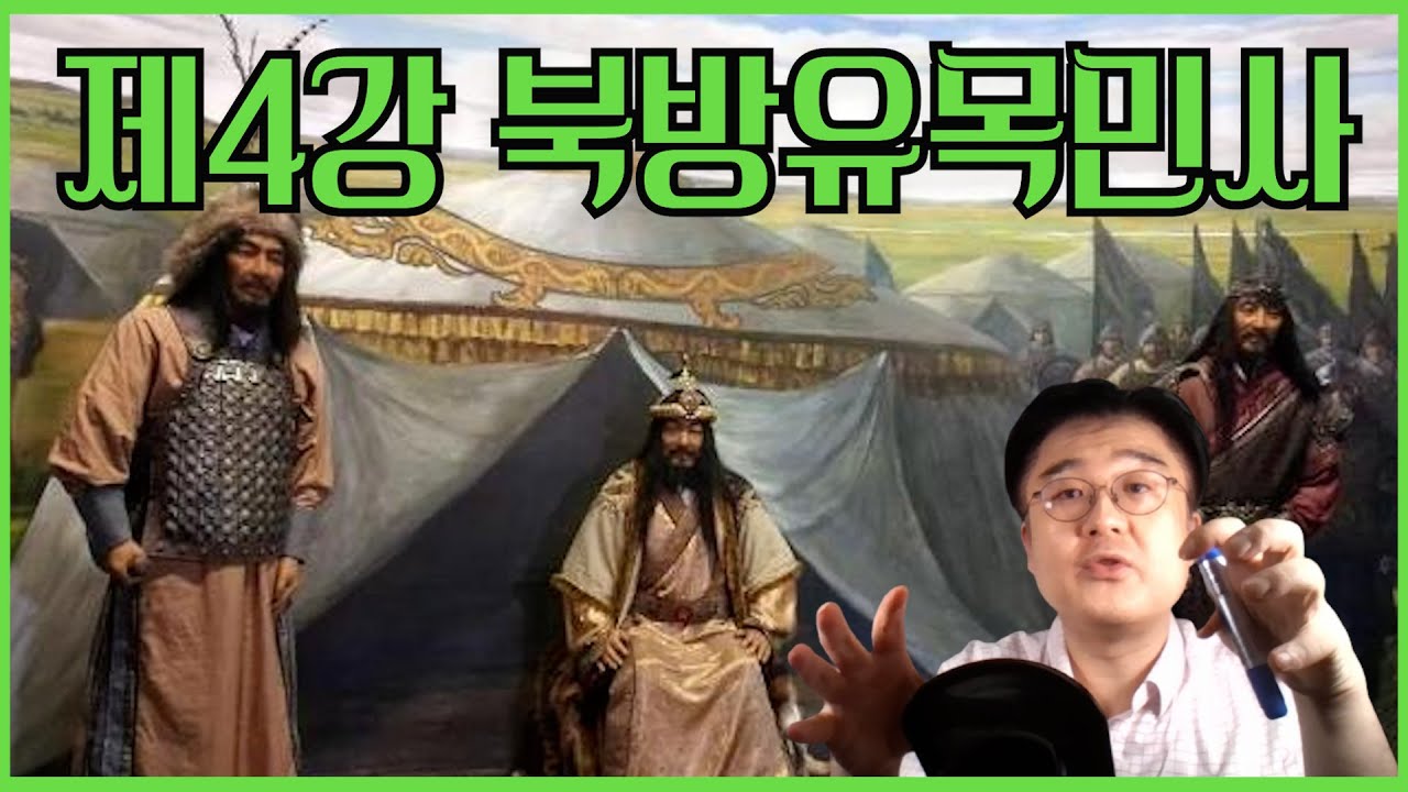 서양사. 동양사가 연결이 잘 안되시는 분들 필청