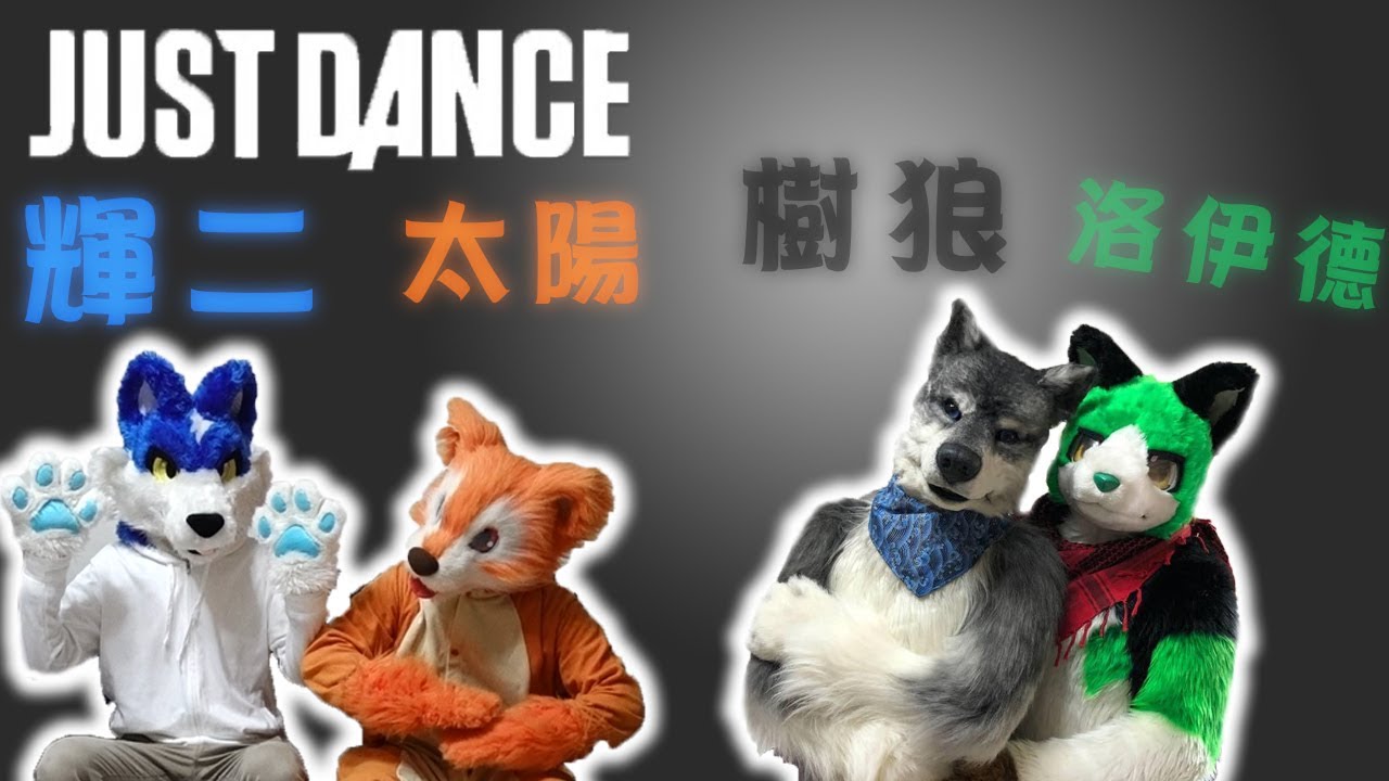 [Furry] Just Dance 2015 - Diamonds - ft.太陽、輝二、樹狼、洛伊德