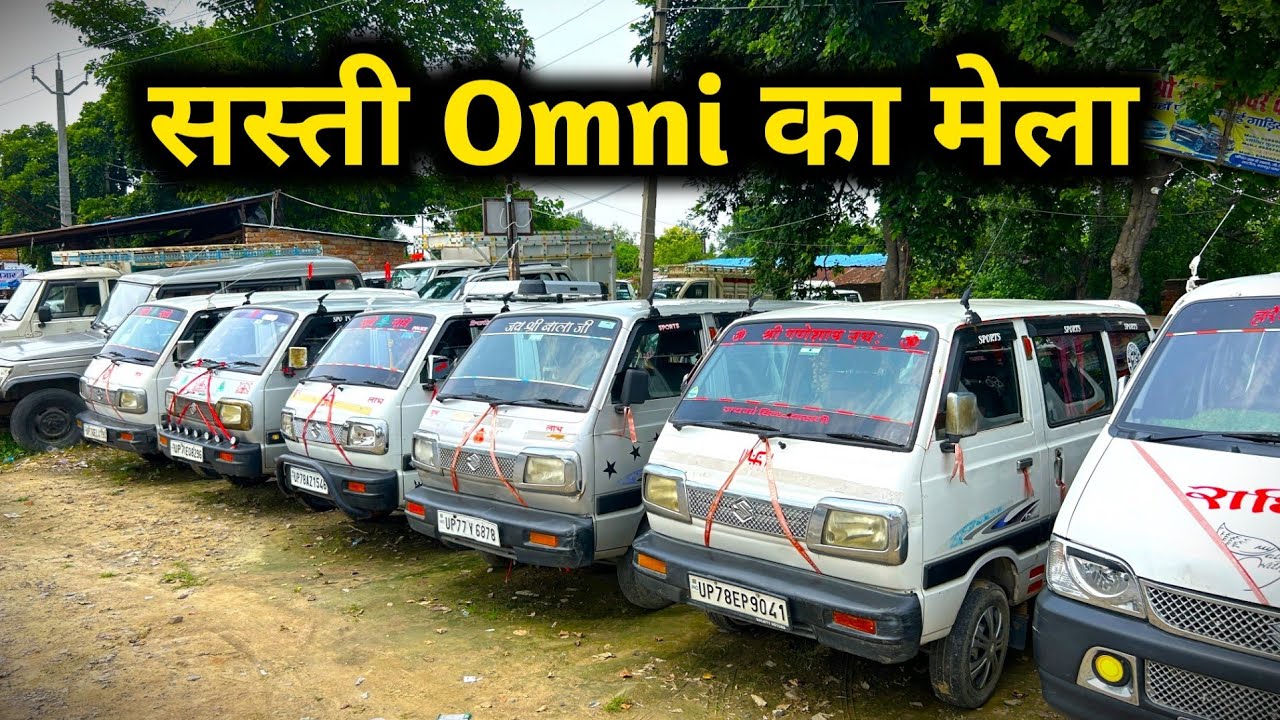 Second Hand Omni | Second Hand Cheap Omni Van | Second Hand Van | Van Car | Maruti Omni | Car Van