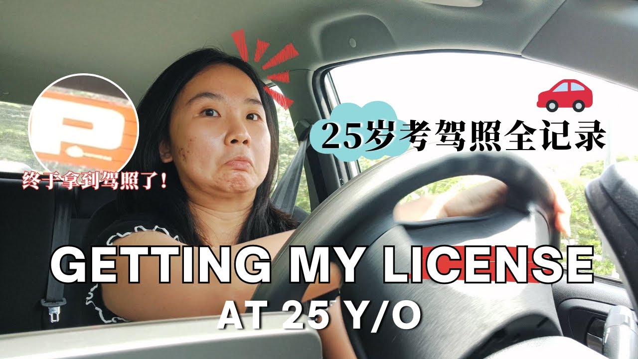 【25岁 克服恐惧 学车考车驾车全过程】在吉隆坡考车是这个价钱💸 X个月就拿到驾照了❓🤔考完驾照如何继续练车🚗❓