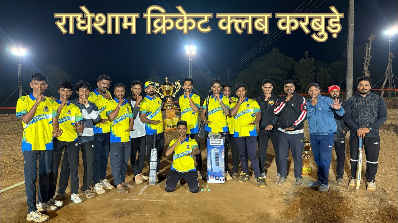 Night tournament final win 🏆 🦁😎team name SMIT fighters 😎 ￼💪