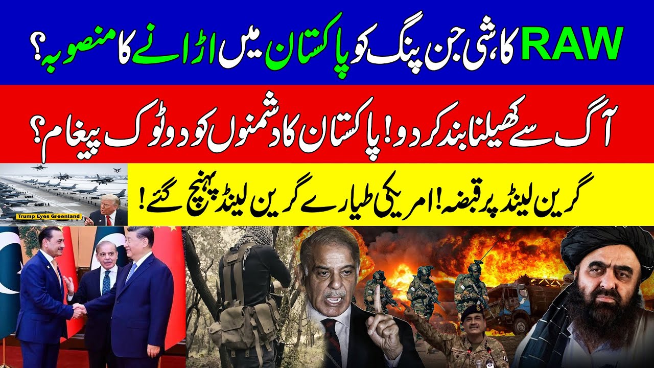 XI Jinping Visit Pakistan SOON | PM Shehbaz Delivers Powerful Message To Afghan Govt | KHOJI TV