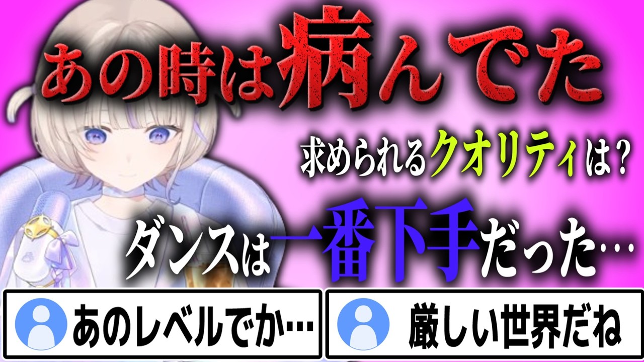 【病んでた】3Dライブ後に語った、プレッシャーやホロ加入前の意外なこと【 #轟はじめ #ホロライブ #ホロライブ切り抜き #ろきじめ #番長 #新人vtuber 】