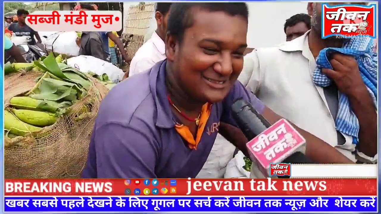 #मुजफ्फरपुर  के सब्जी मंडी में #किसानों  की आय दोगुनी करने वाली बात झूठा साबित हो रहा है #व्यापारी