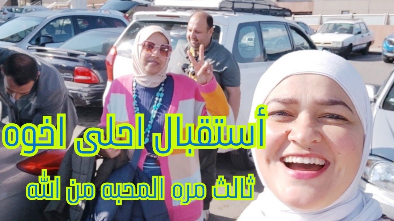 المحبه من الله كلاكيت ثالث مره العراقيين صارو عاشقيين لمصر🇪🇬❤️🇮🇶ربي يديم المحبه والترابط 🙏🥰