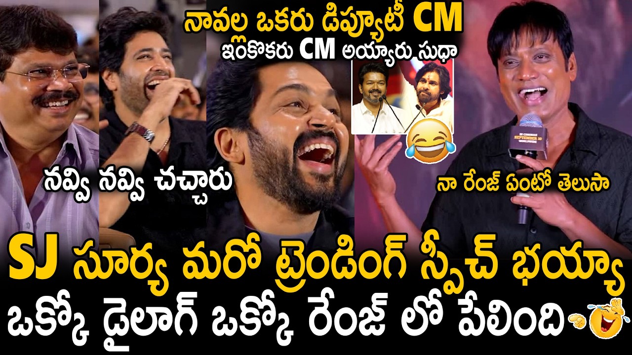 SJ Surya Next Level Fun Speech At Sardhar2 Movie Pre Release Event | Karthi | Adivi Sesh | SahithiTv