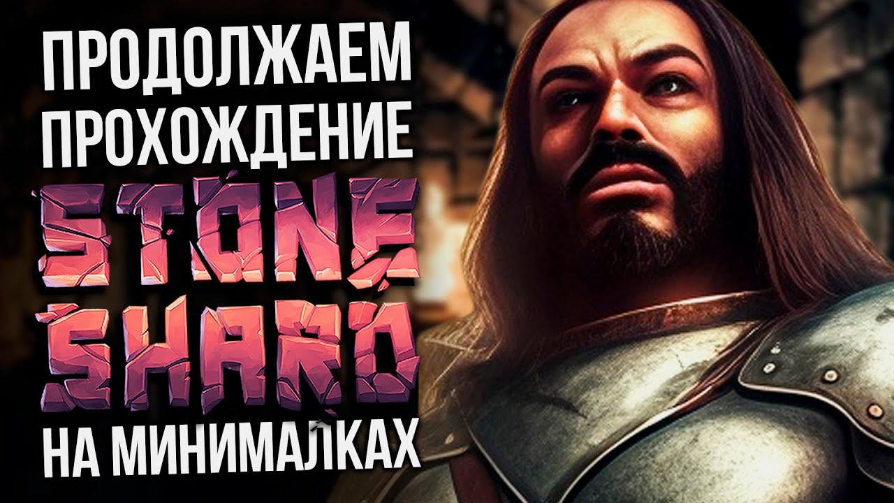 ESCHALON: BOOK III - Продолжаем прохождение игры которая считай Stoneshard с сюжетом