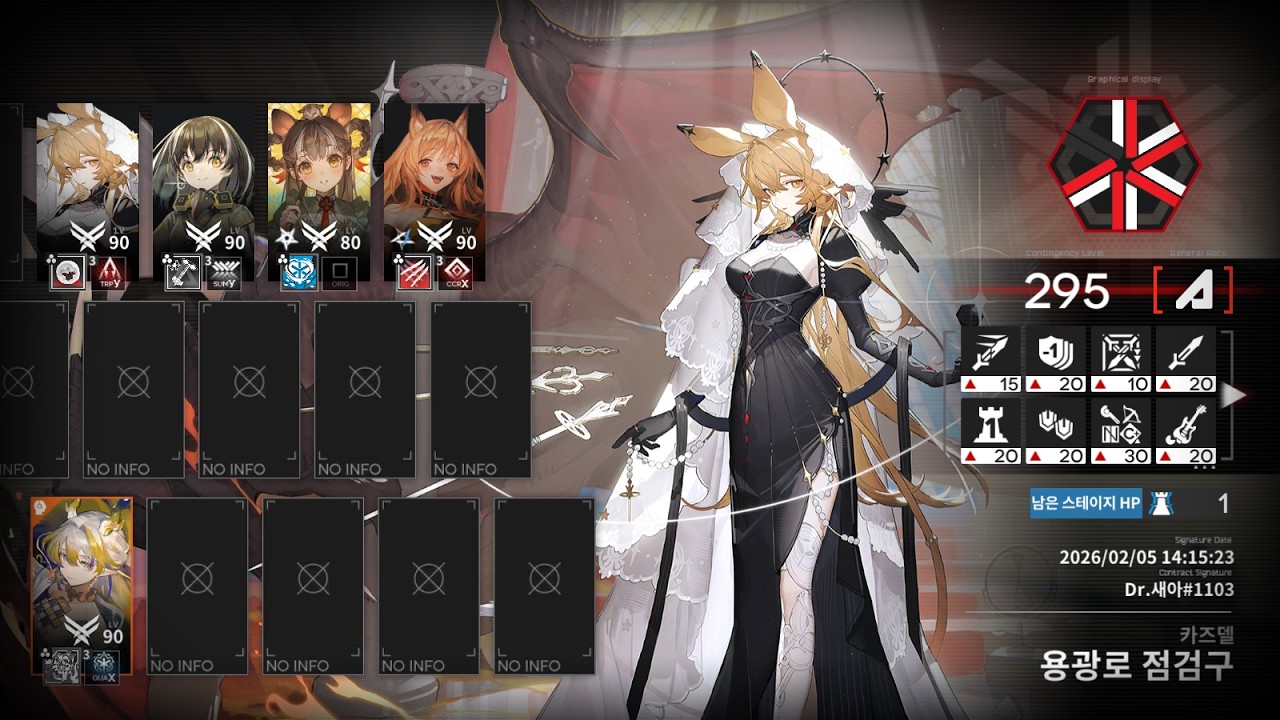 [Arknights] CC#4 아크라이트 작전: 용광로 점검구 295(MAX)