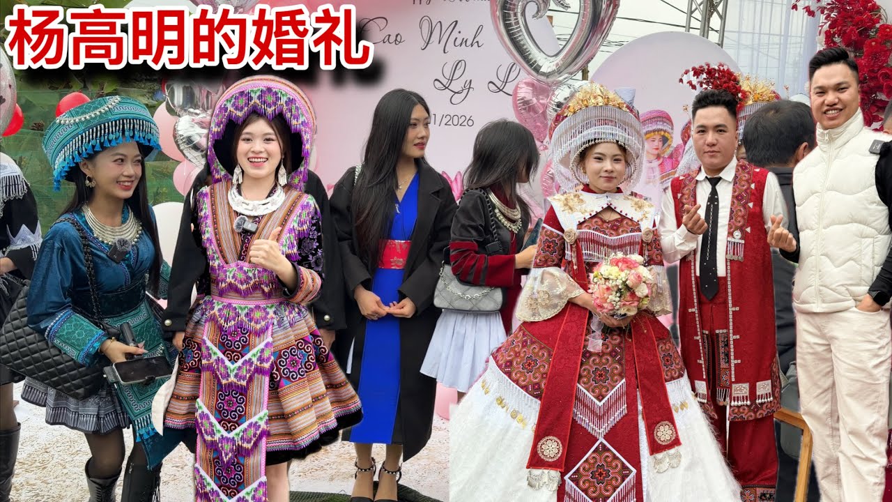 越南楊高明的婚禮，婚禮現場都是大美女，150桌飯菜