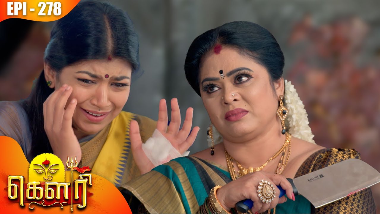 கௌரி | Gauri |  Episode - 278 | Kalaignar TV