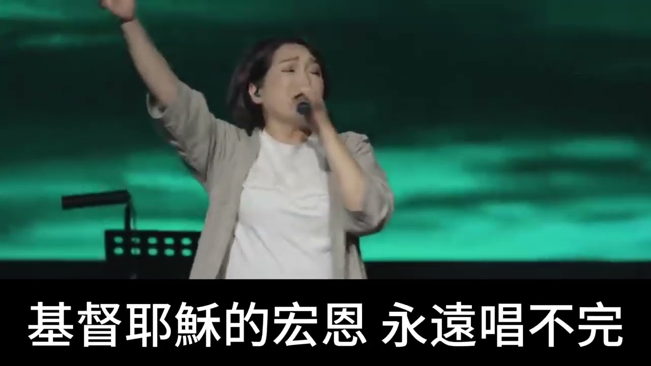 主恩頌不盡-讚美詩歌-小組敬拜-新店行道會