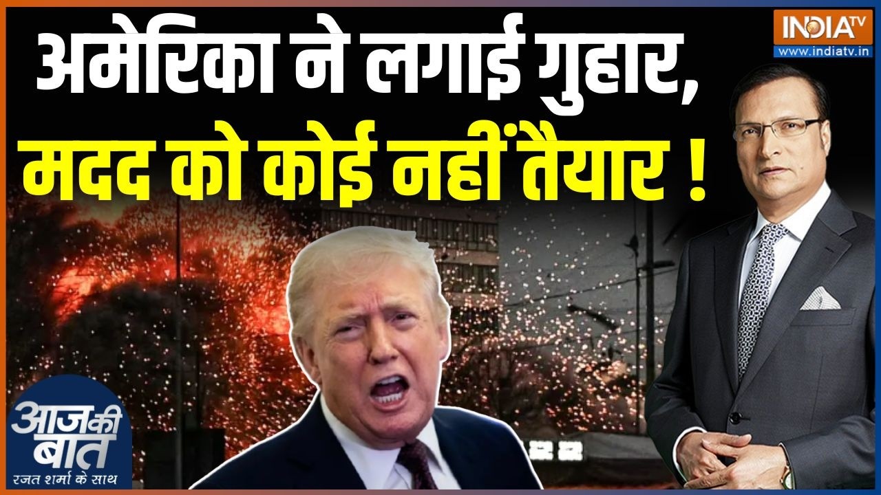 Trump On Iran-America War : अमेरिका ने लगाई गुहार, मदद को कोई नहीं तैयार ! | Strait Of Hormuz | UAE