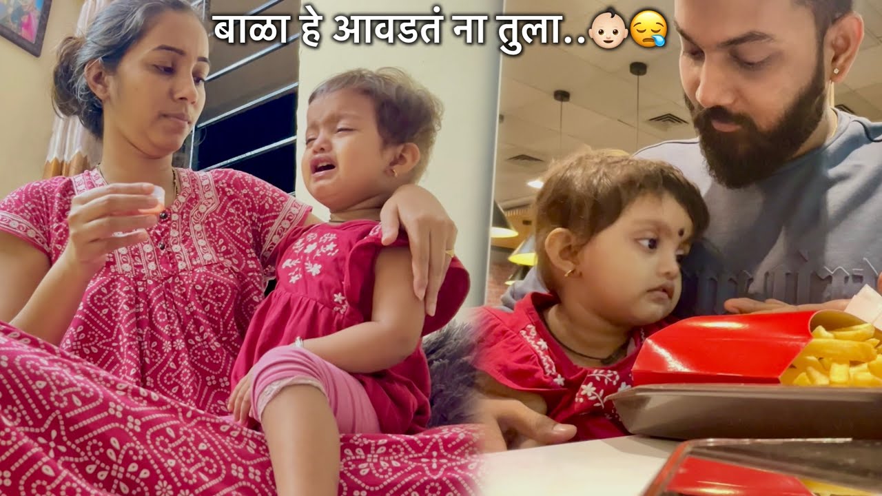 Bhaavya ची तबियत घरात Down आणि बाहेर येताच Up 👍🏻🥰😘