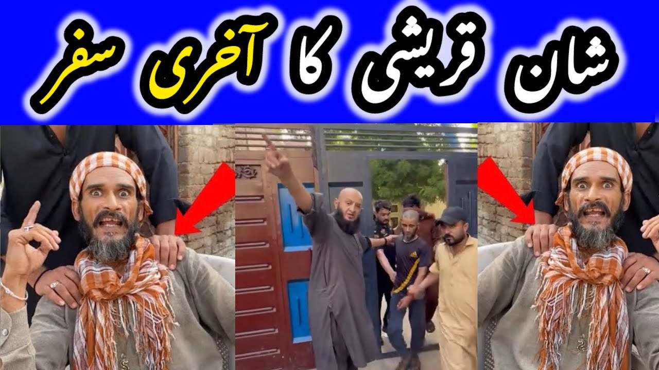Shan Qureshi ka Akhri safar edhi center 😂 