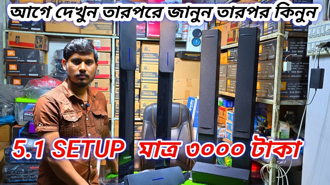 টাওয়ার কেবিনেট কিনুন পাইকারি দামে #Bhai Bhai electronics 