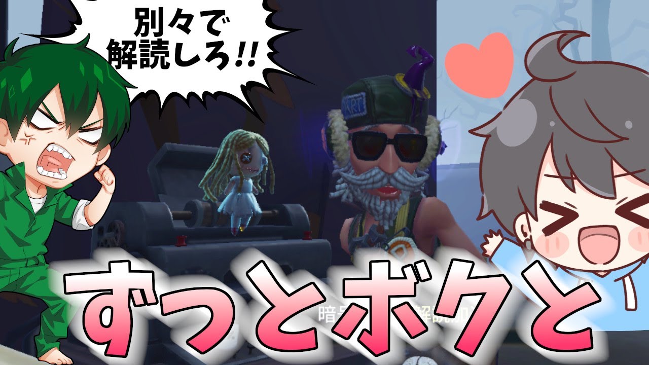 【第五人格】どうしても「少女」に記憶同期してもらいたいNumaさんが嫉妬の暴走ｗｗｗ【IdentityⅤ】