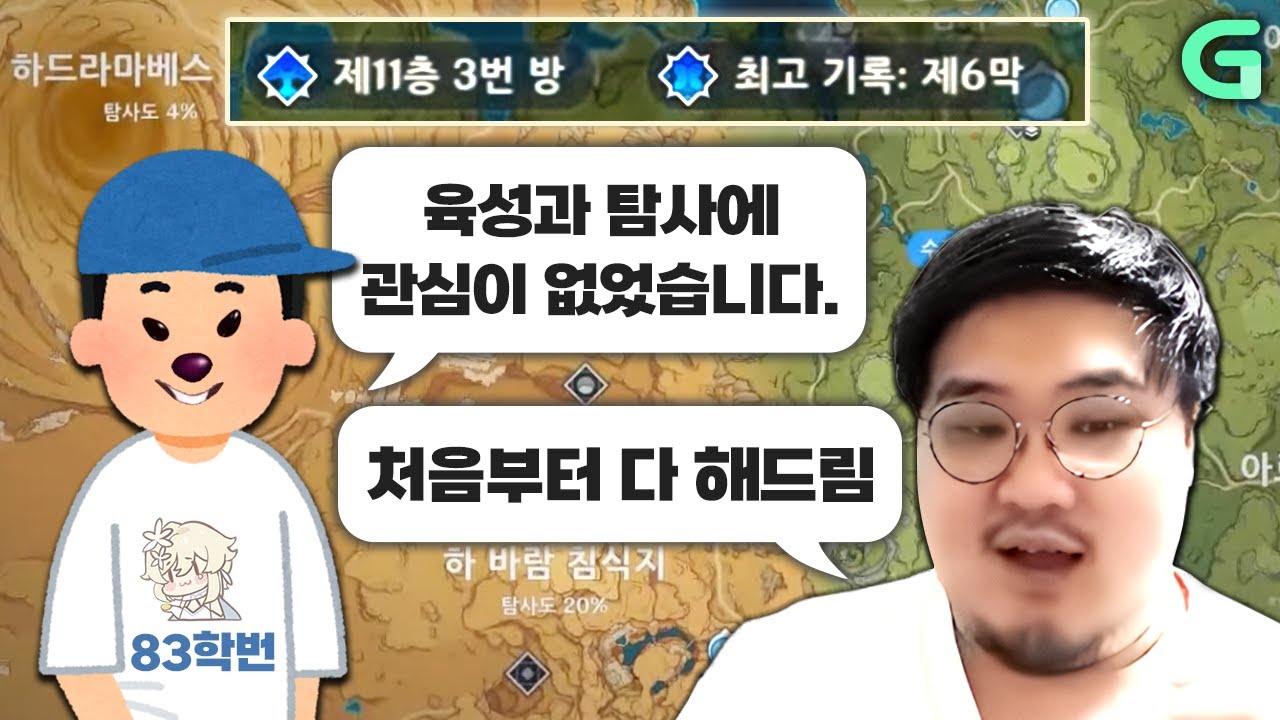 [원신 상담] 하나부터 열까지 전부 다 해드립니다.