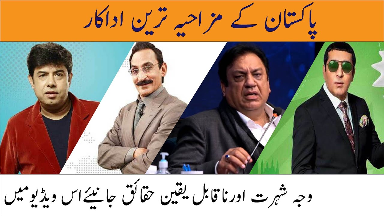 The 5 Best Pakistani Comedian Actors  | YT Urdu TV