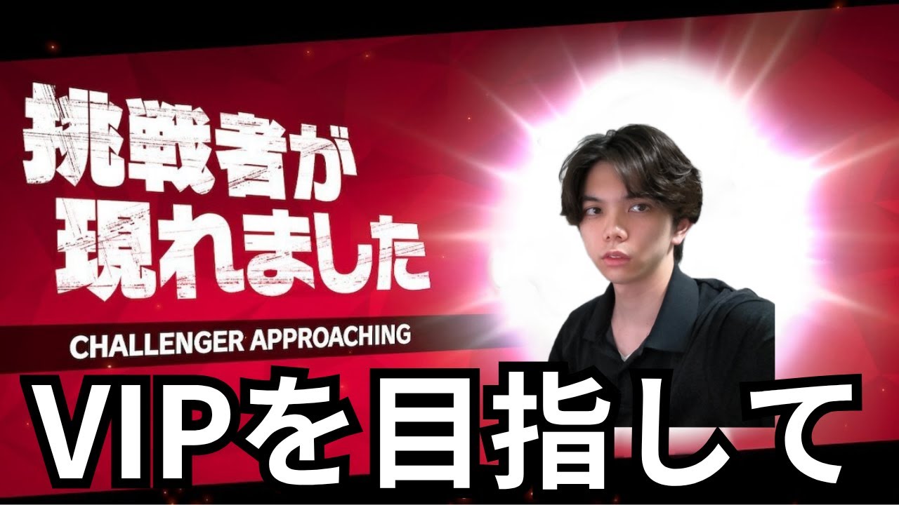 【大乱闘スマッシュブラザーズspecial 】VIPを目指して！