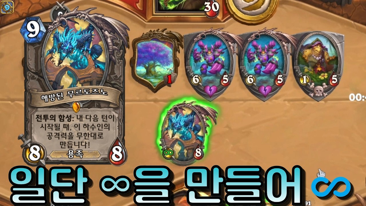 묘수로 도발 3마리 뚫고 해무르 펀치👊🏻｜유워리의 하스스톤🪨