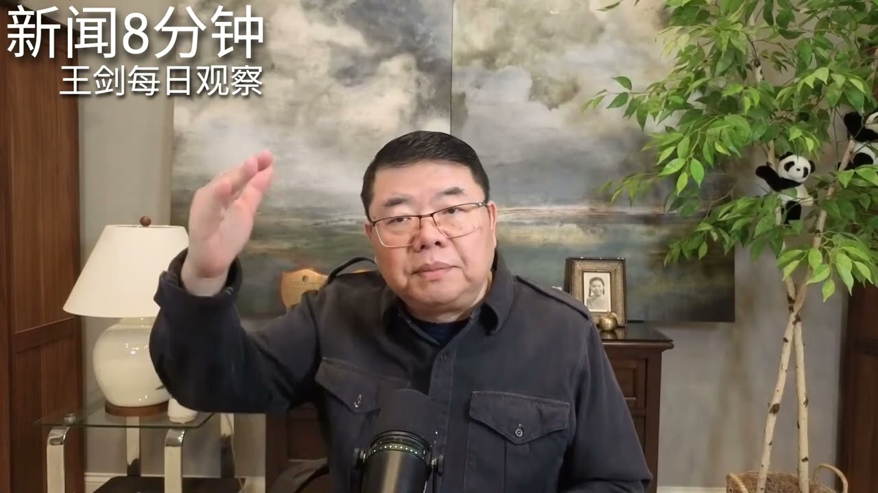 马兴瑞官宣落马对习近平意味着什么？/新闻8分钟/王剑每日观察