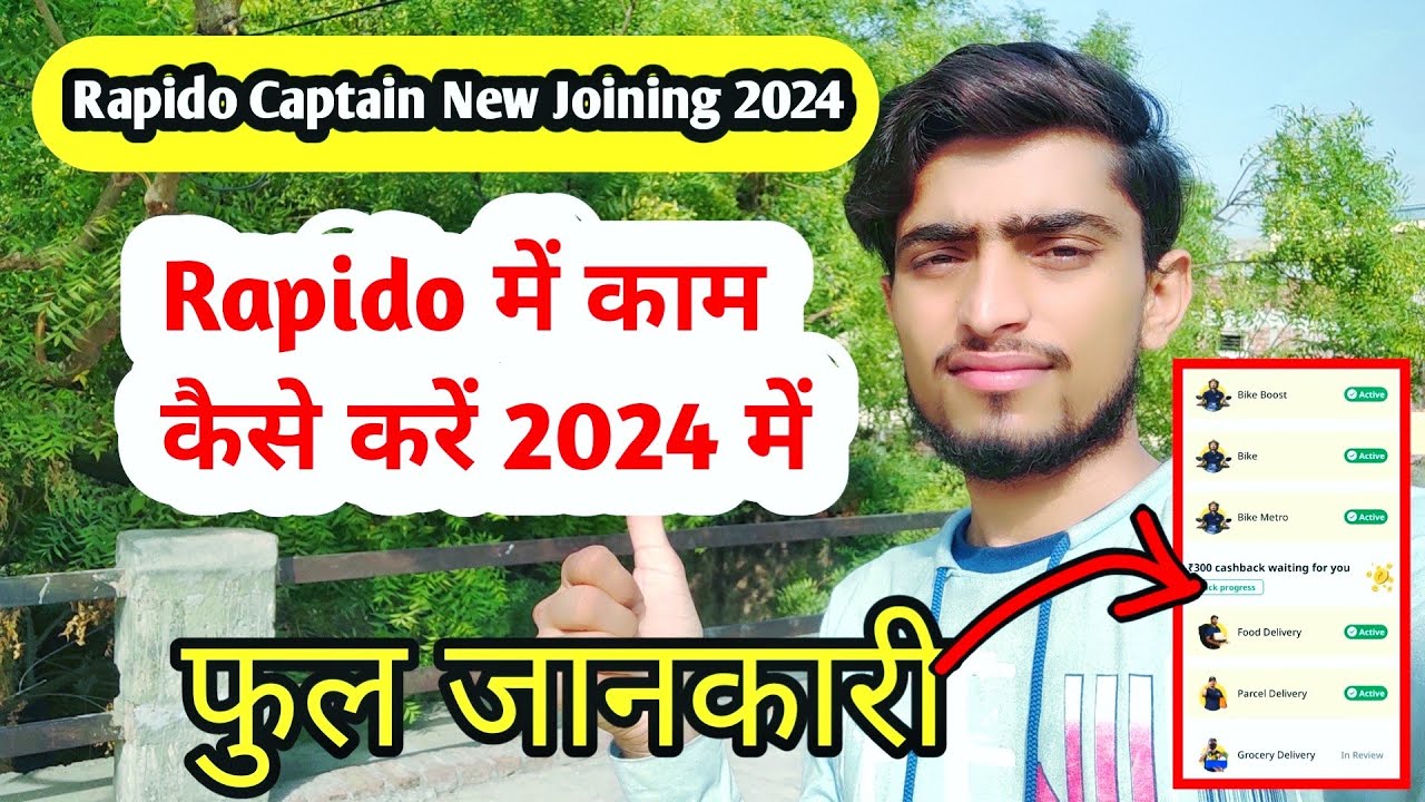 Rapido Captain New Joining 2024, Rapido में काम कैसे करें, Rapido Captain Earning