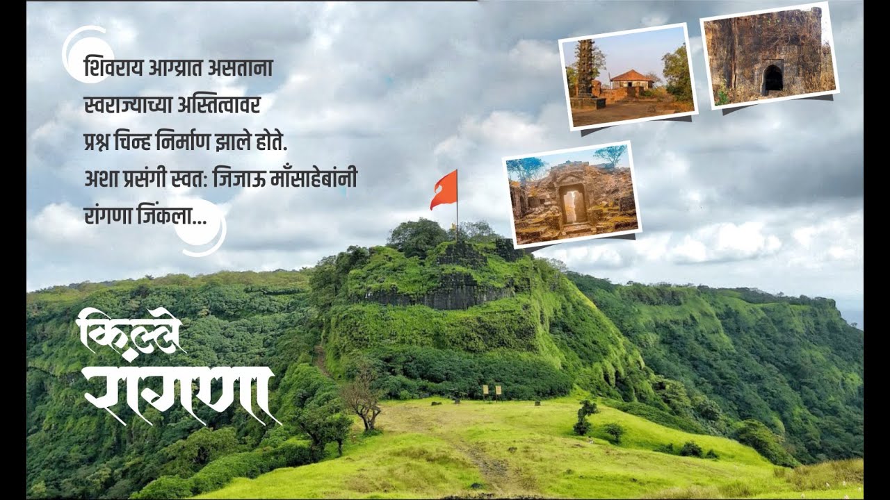 Rangana Fort Trek & Camping | Prachitgad | Unexplored Fort Near Kolhapur 