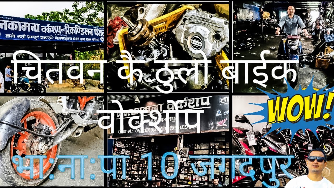 Manakamana Workshop and Reconditioning House jagadpur, chitwan.