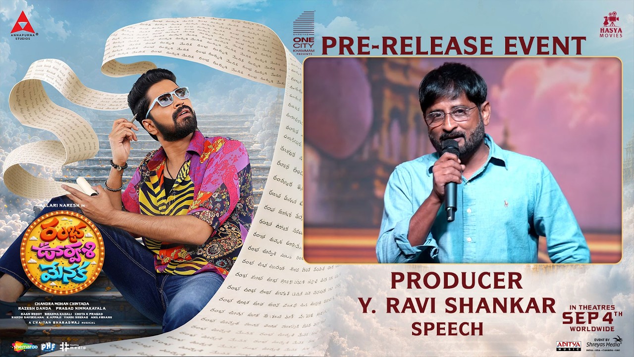 Producer Y. Ravi Shankar Speech at Ramba Oorvasi Menaka Pre Release Event | Shreyas Media