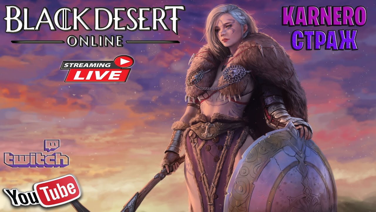BDO ☛ ПРОСТО ФАРМ И ВСЕХ С НАСТУПАЮЩИМ!!!