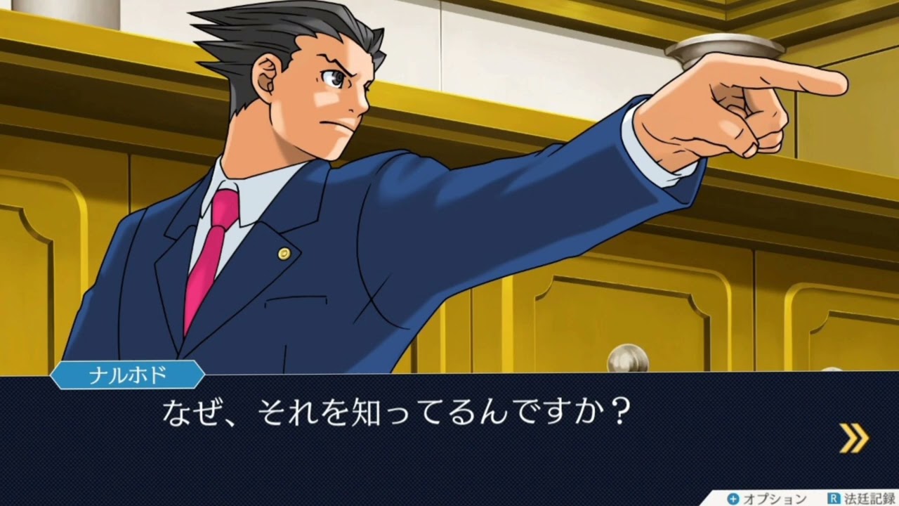 追求　追い詰められて　10分耐久　【逆転裁判　蘇る逆転】