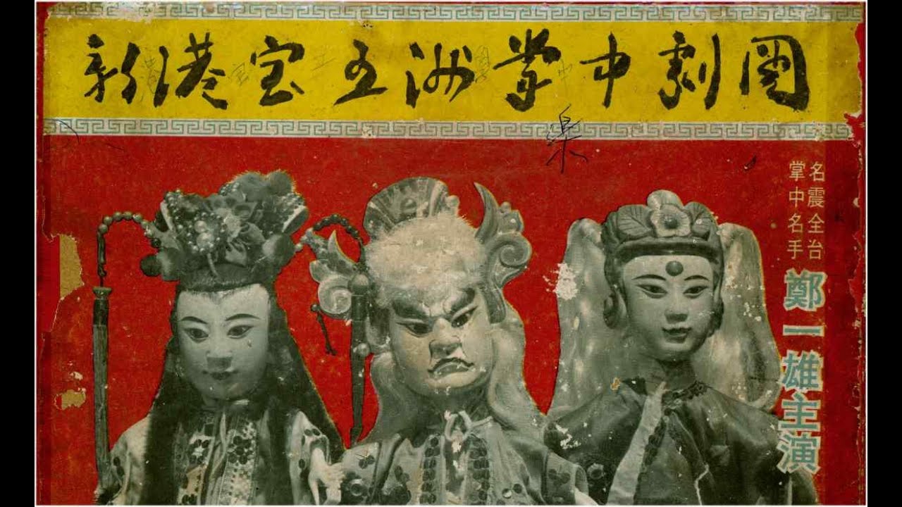 衰尾仔調 -- 並非潮調