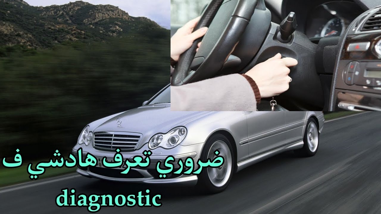 المحرك يدور ولا يشتغل فما سبب؟ عليك معرفة هده الأمور إذا كنت ميكانيكيا