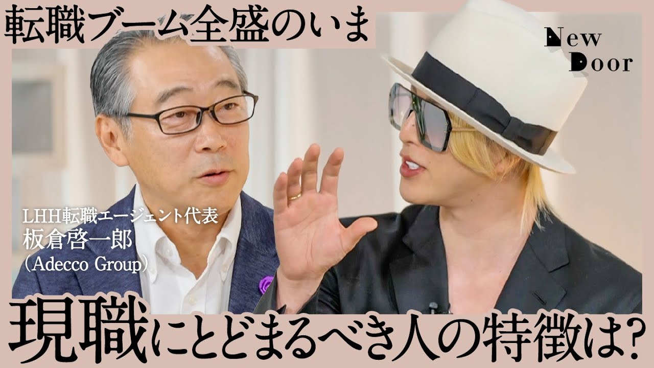 【年収100万円UP？！】それでも「転職しない方がいい人」とは？