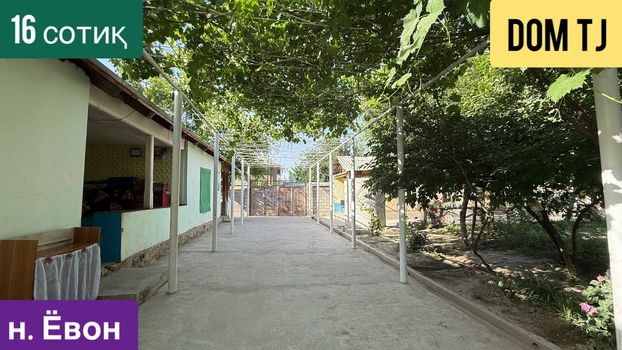 Хавлии Фуруши дар н. Ёвон (Чойхона)!!!