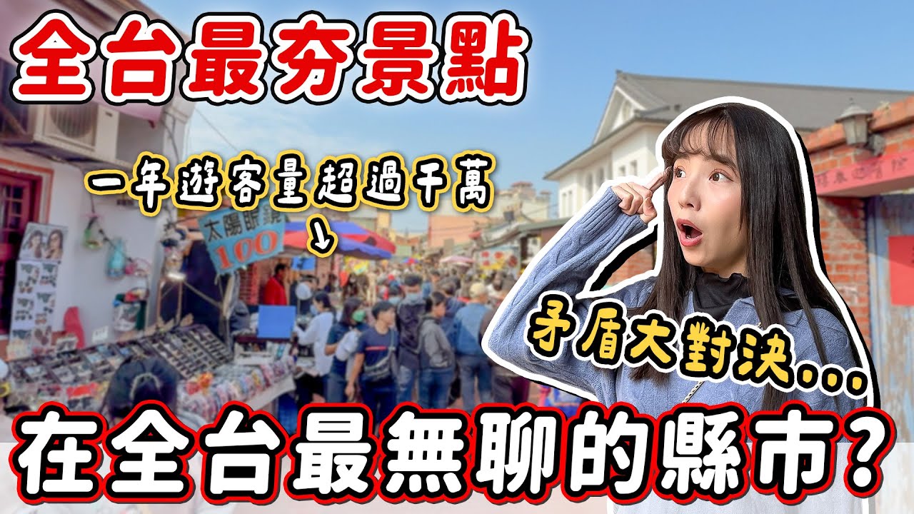 鹿港老街一年超過千萬遊客，彰化卻被選為最無聊縣市？吹糖、蠟手、捏麵人等傳統手工藝、不踩雷在地小吃，順遊全球唯一的玻璃媽祖廟，還有超好吃瓦城外帶年菜開箱~｜Haven在彰化