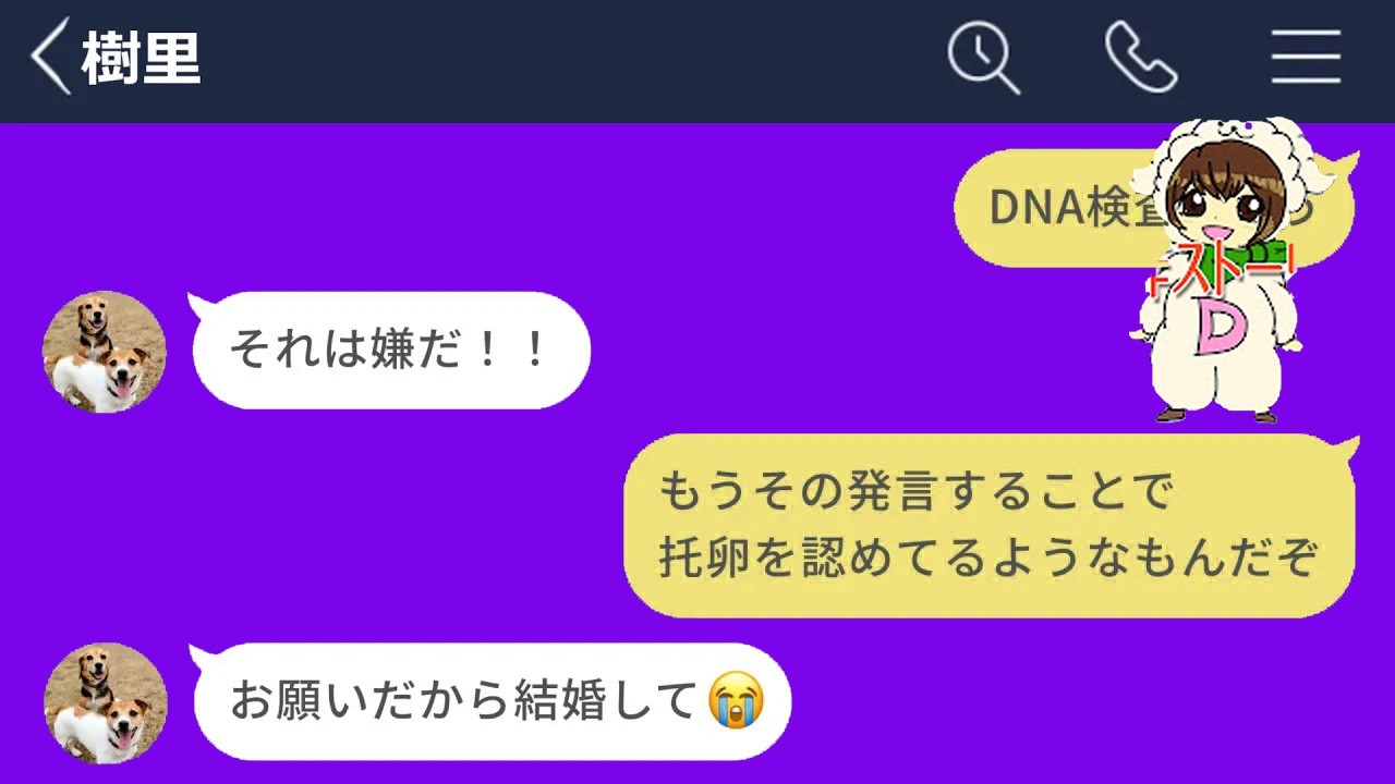 【LINE】遠距離恋愛中の彼女に身に覚えのない妊娠報告を受けたwww【後編】