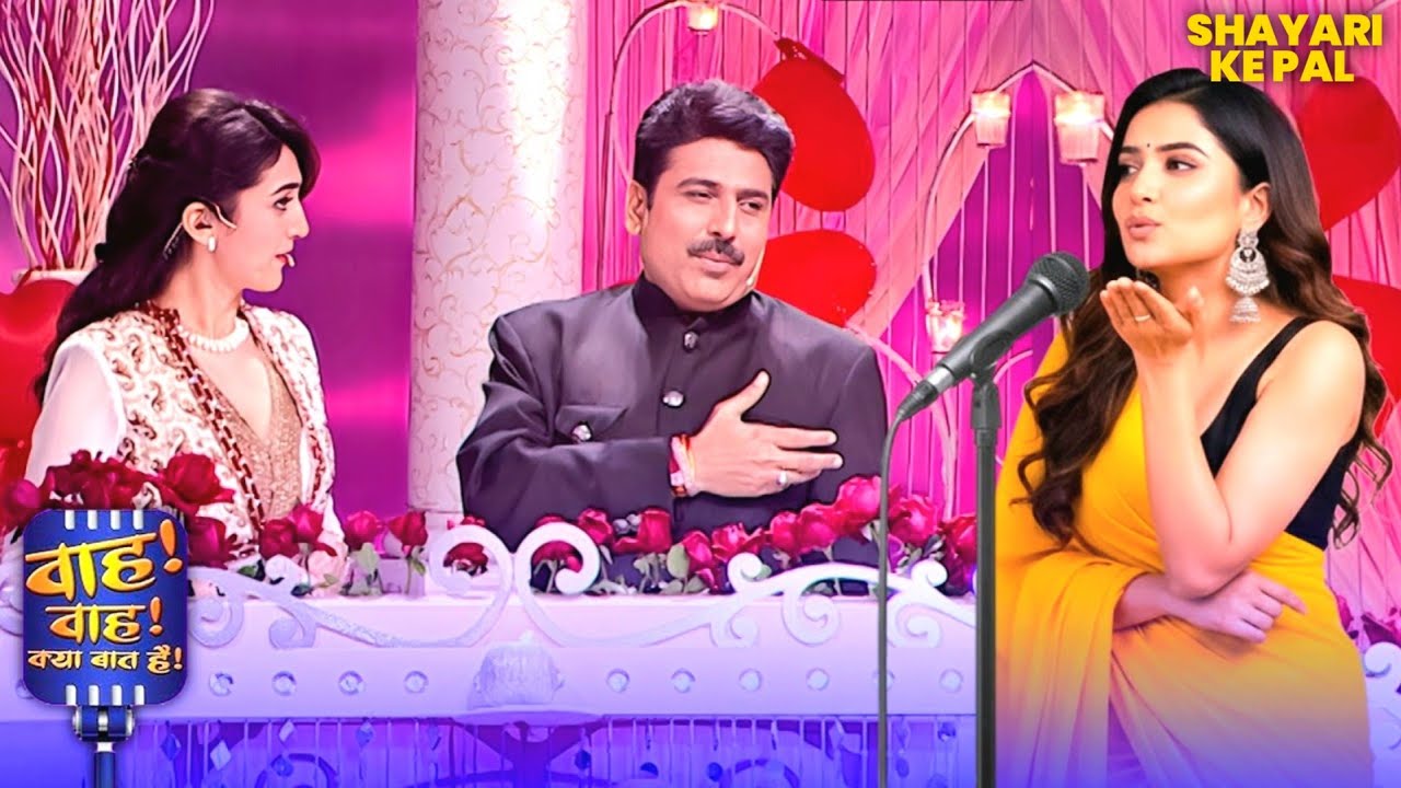 लाल हसीना के जलवे देख सब रह गए दांग | Wah Wah Kya Baat Hai | #newshyari #standup #gulzar #comedy