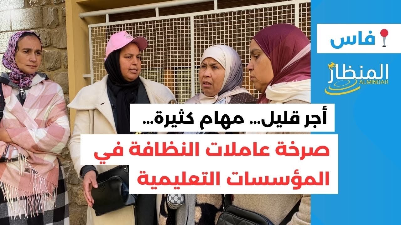 🔴فاس| 