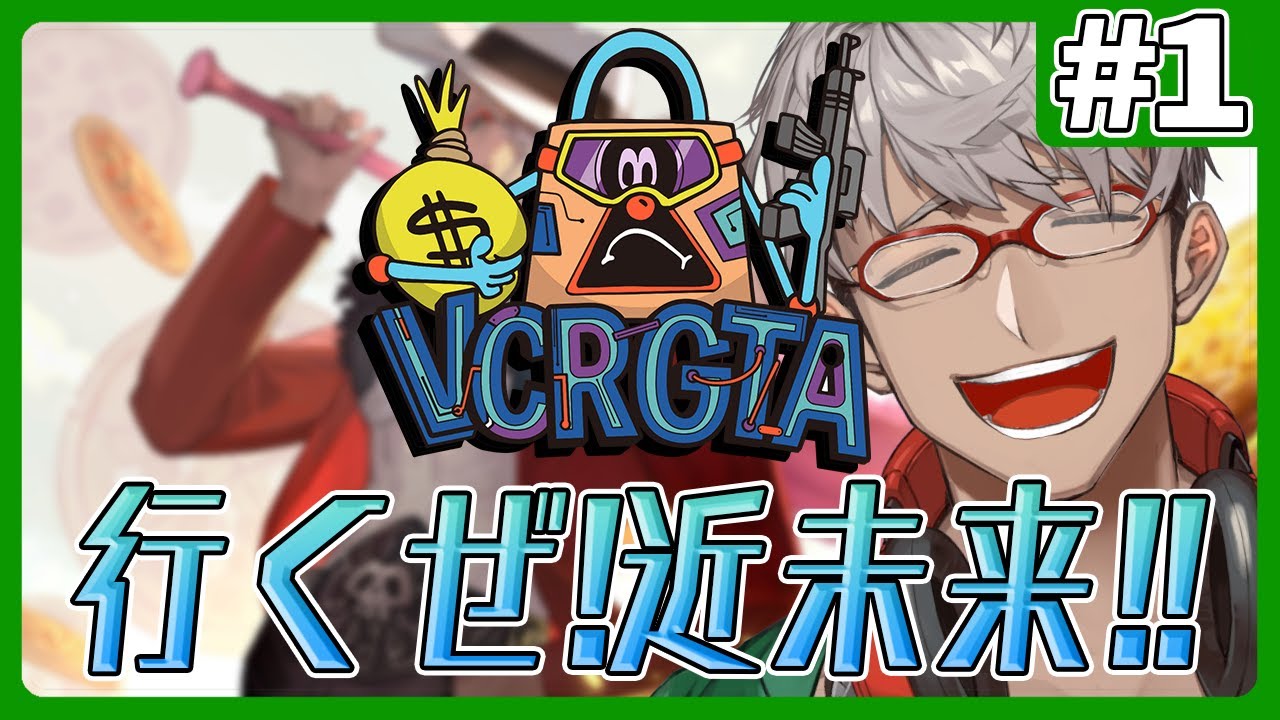 【 #VCRGTA3 】近未来都市!?今度は何が起こるのか…！【アルランディス/ホロスターズ】