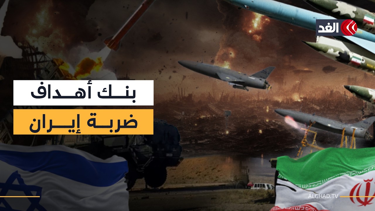 «أميركا للنووي وإسرائيل للاغتيالات».. كشف تفاصيل خطة الهجوم على إيران