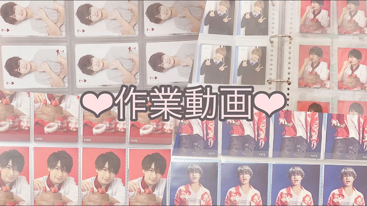 Jr.美少年❤︎作業動画(厚紙収納)