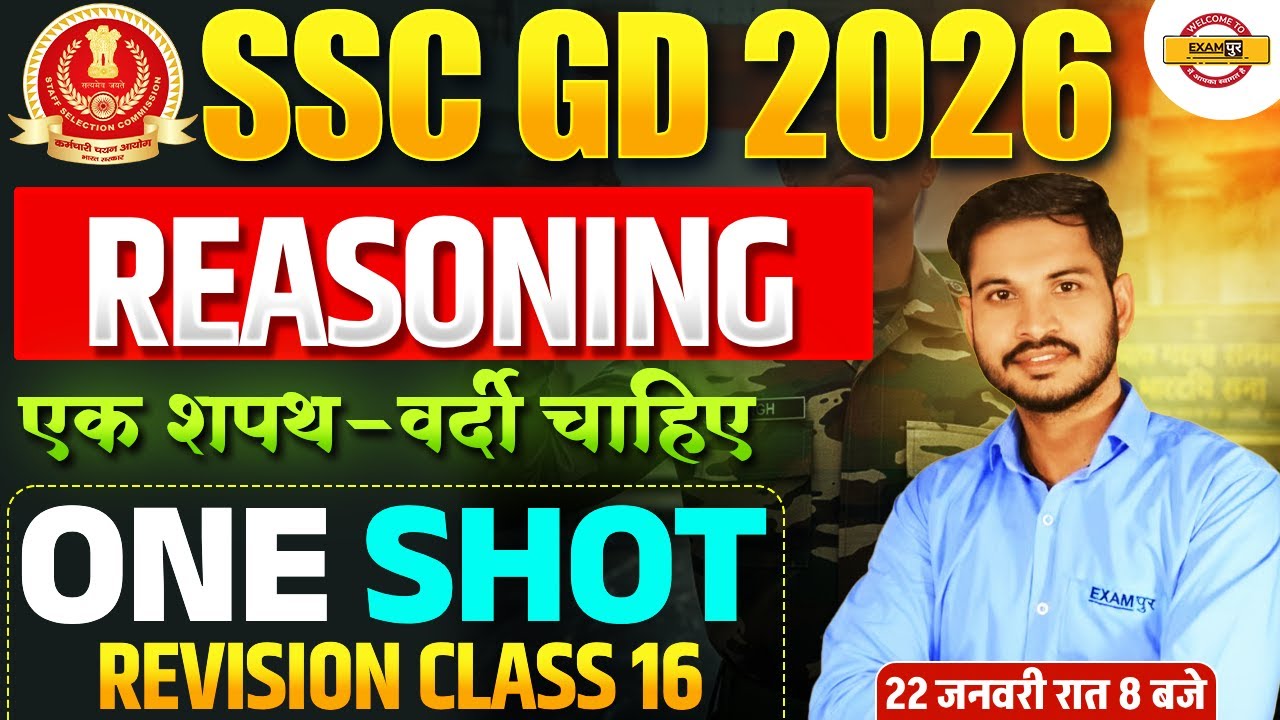 SSC GD 2026 REASONING CLASS | SSC GD 2026 REASONING ONE SHOT REVISION CLASS-16 | BY ANANT SIR