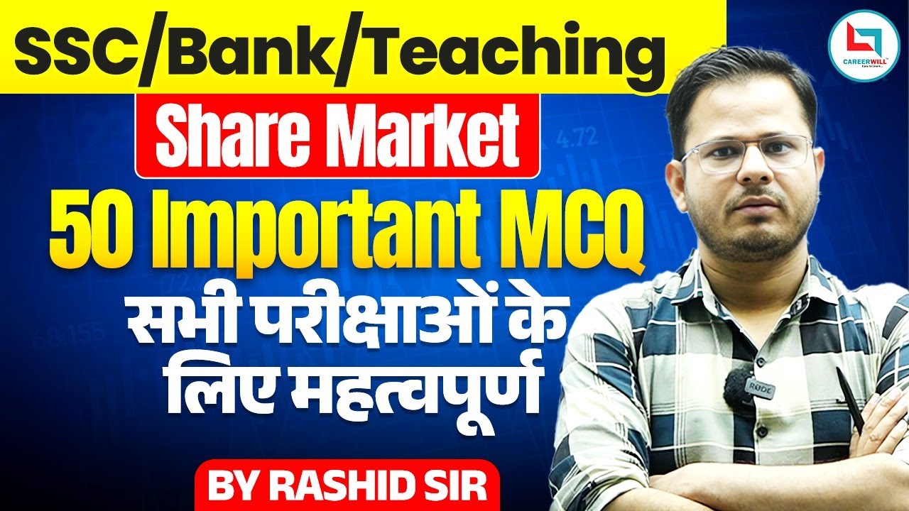 SSC | BANK | TEACHING | Share Market | 50 Important Mcq's | Important For All Exams | By Rashid Sir