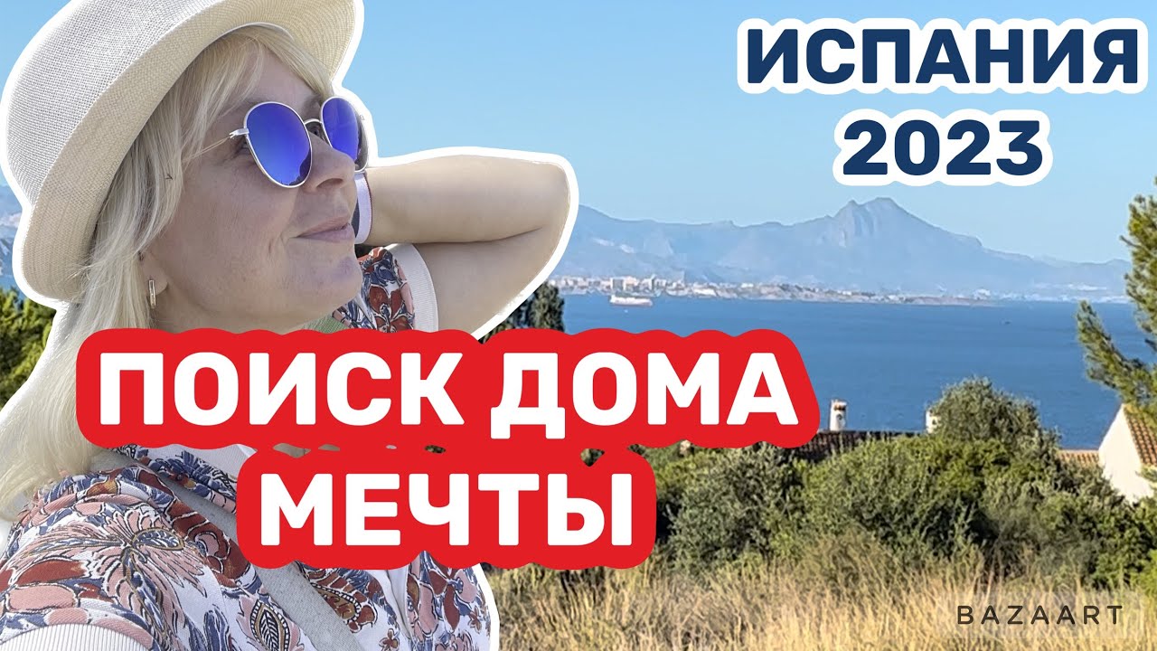 Испания  переехать в Гран Алакант или нет #испания  #аликанте