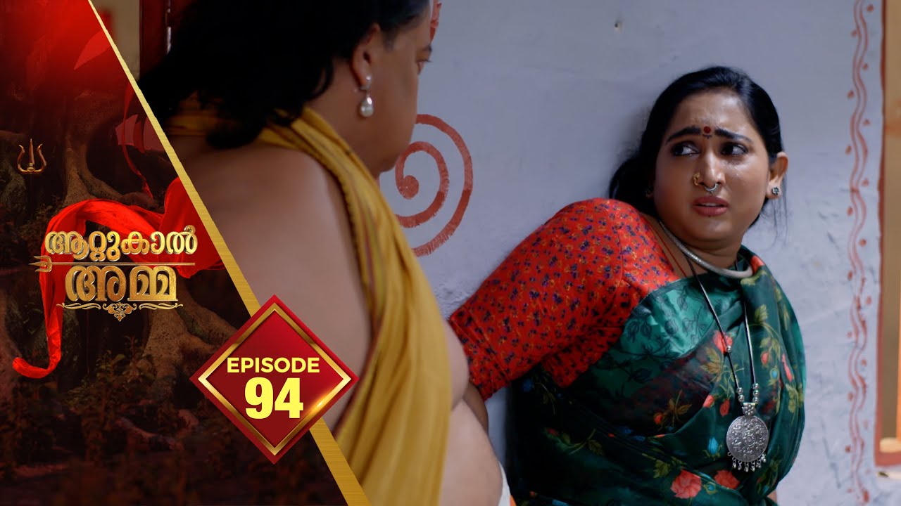 Attukal Amma | Devotional Serial | Ep# 94