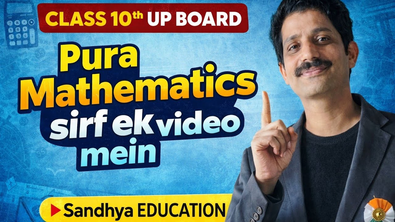 Mathematics 10th UP board 2@SandhyaEducation26 