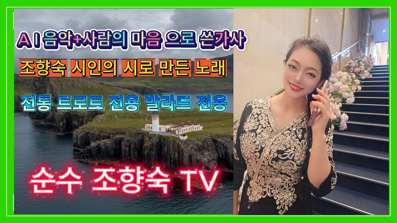 그대를사랑하면서