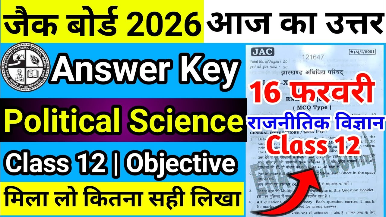 Answer Key Political Science Class 12 Jac Board 2026 | Class 12 Political Science Answer Key 2026