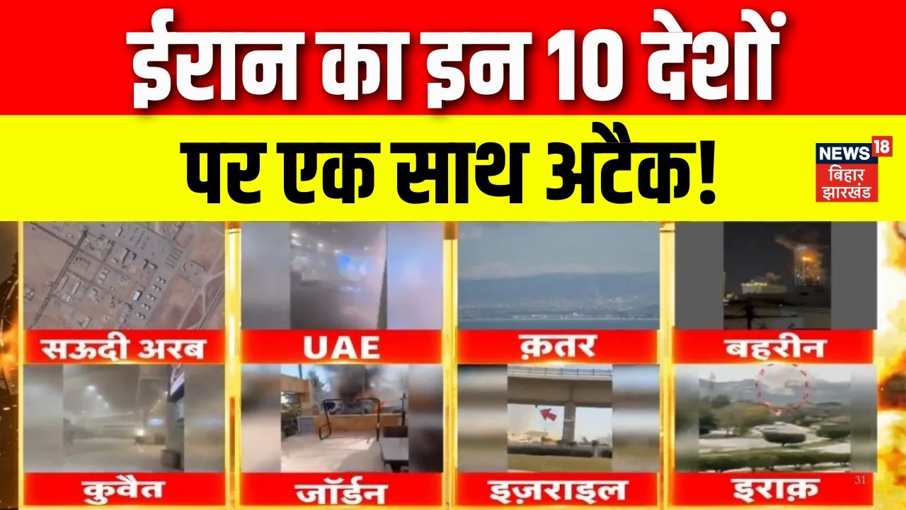 Iran America War : ईरान का इन 10 देशों पर एक साथ अटैक! Iran Attack on Middle East | Trump | Khamenie